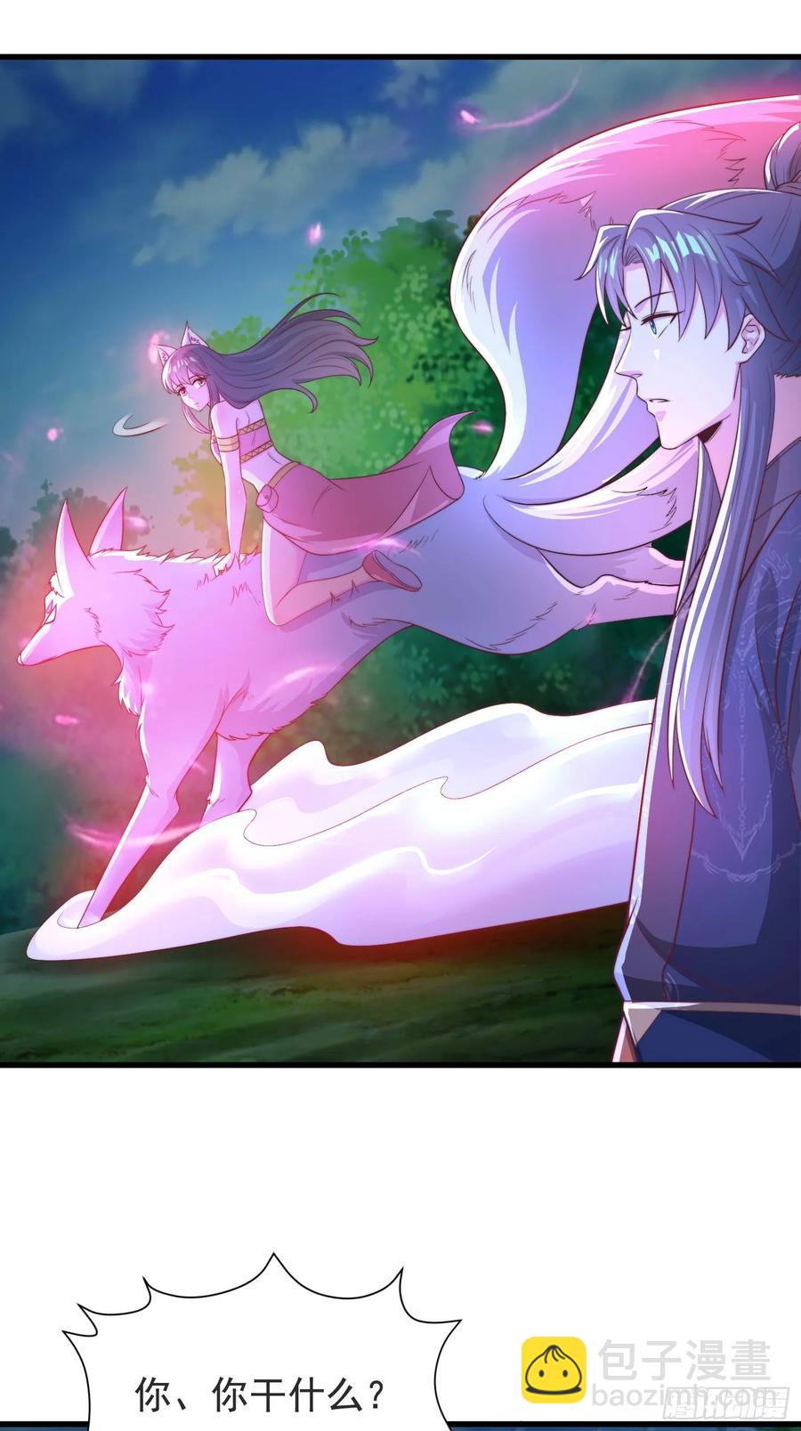 45师姐别怕，我只是想请你吃糖-第44话