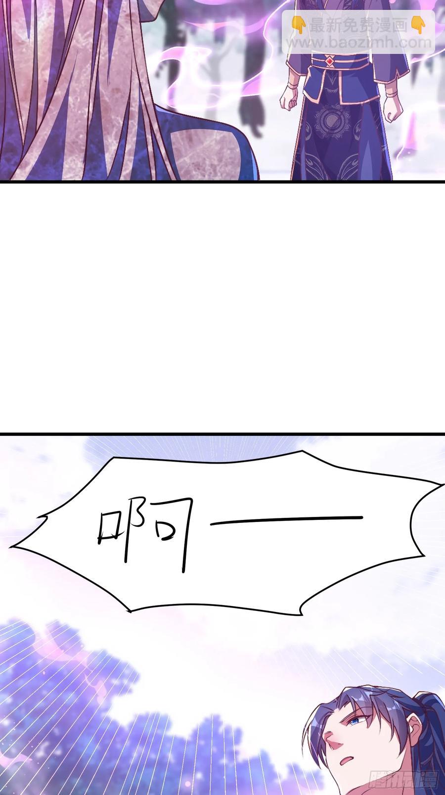 47双修吧！师姐(1/2)-第46话