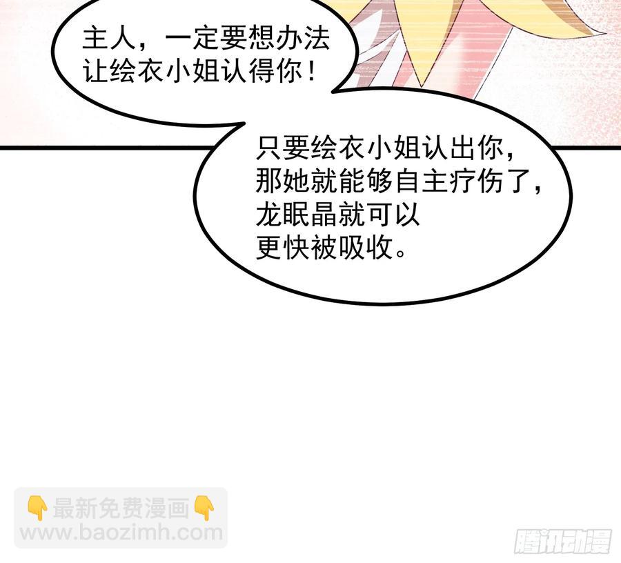 47双修吧！师姐(1/2)-第46话