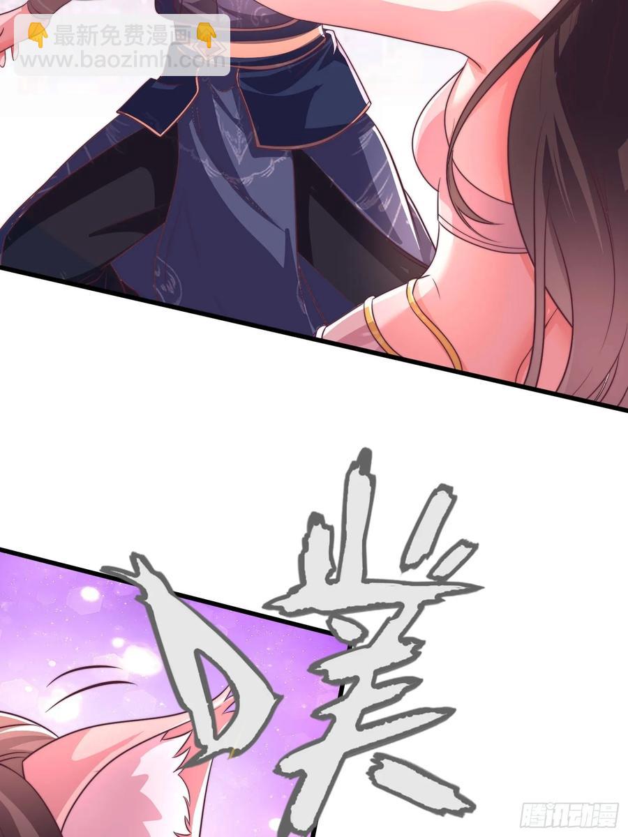 47双修吧！师姐(1/2)-第46话