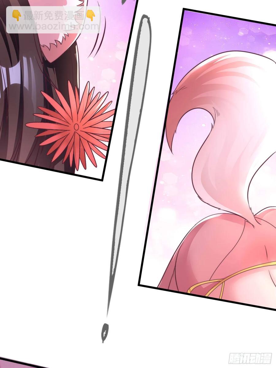 47双修吧！师姐(1/2)-第46话