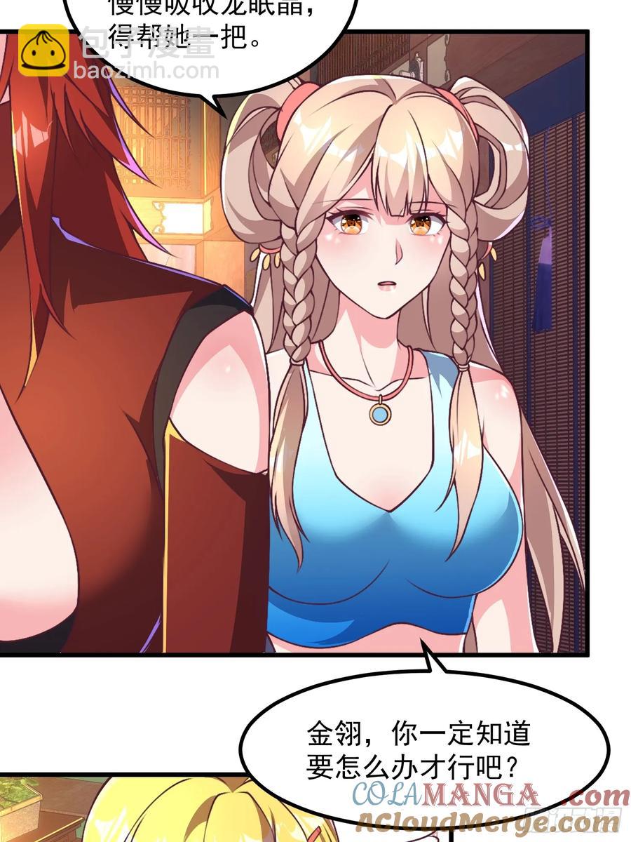 47双修吧！师姐(1/2)-第46话