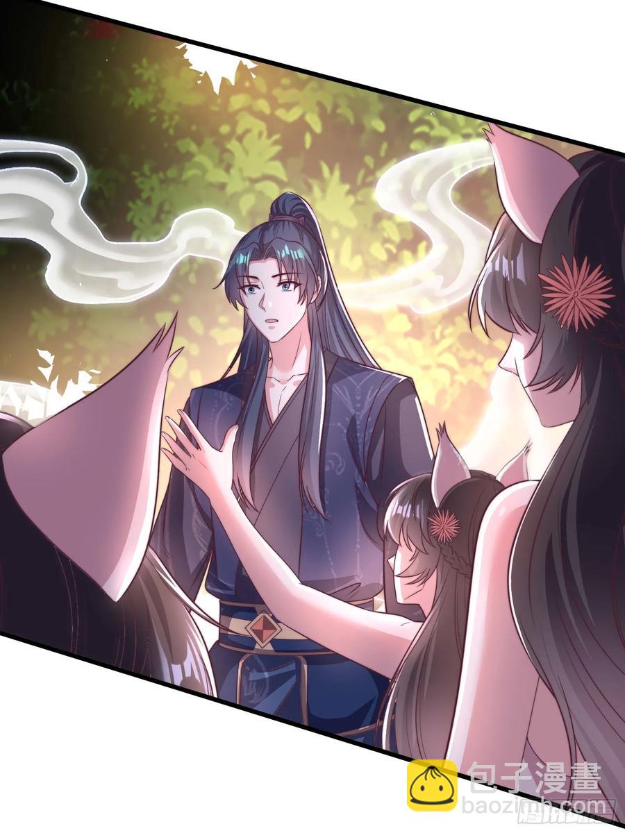 47双修吧！师姐(1/2)-第46话