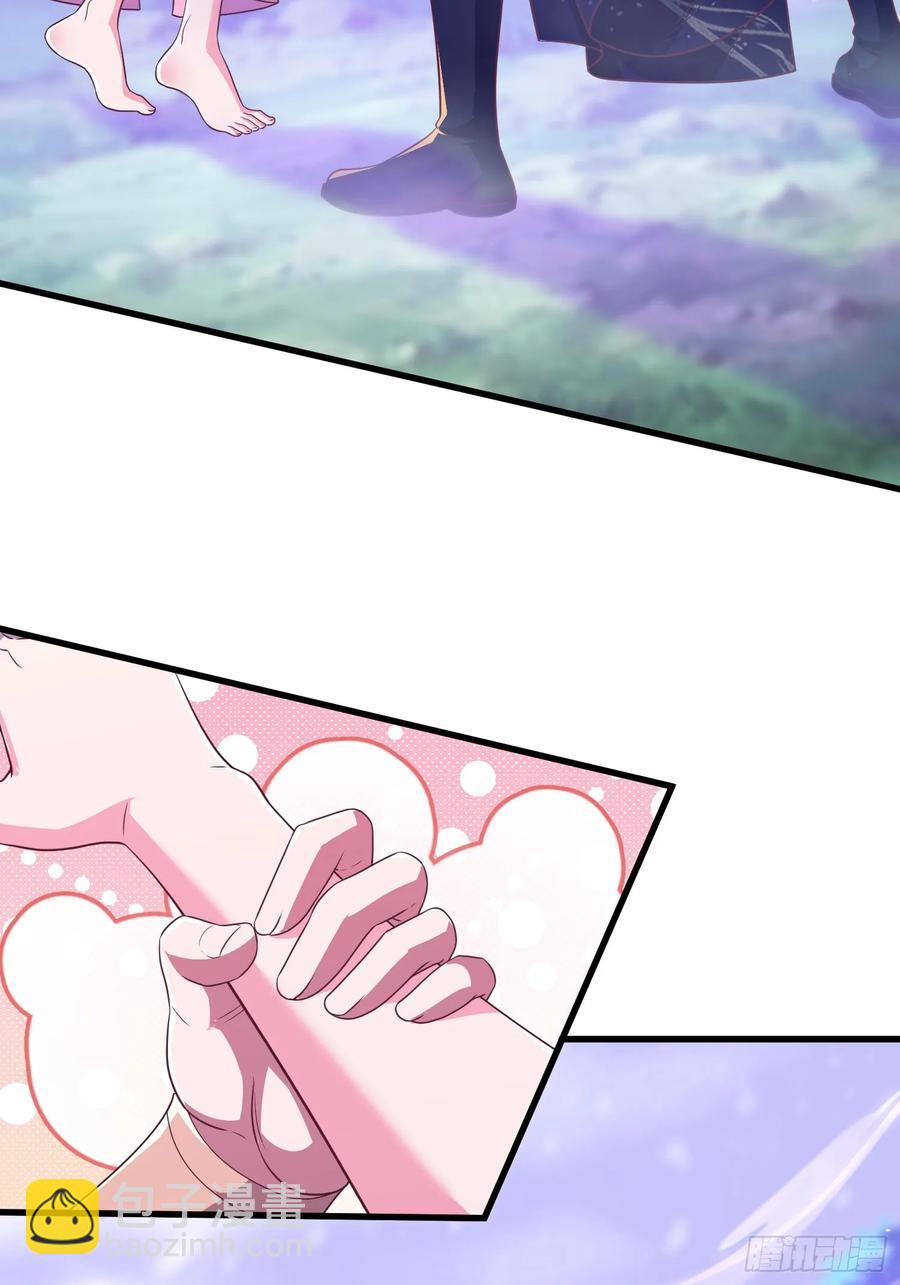 47双修吧！师姐(1/2)-第46话