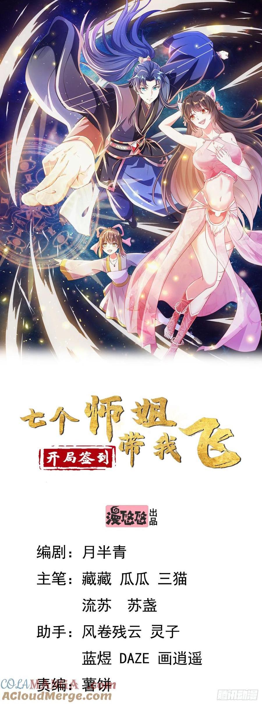 49英雄救美-第50话