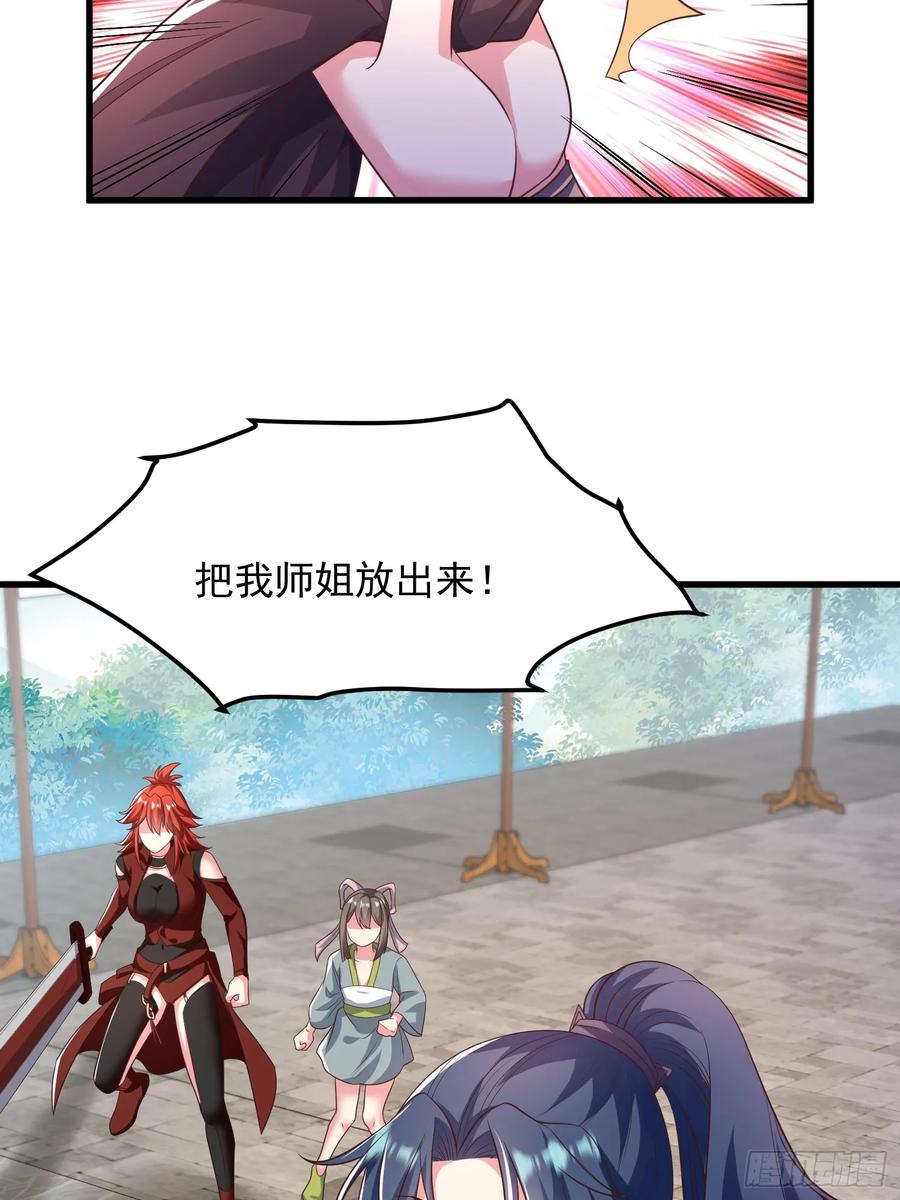 49英雄救美-第50话