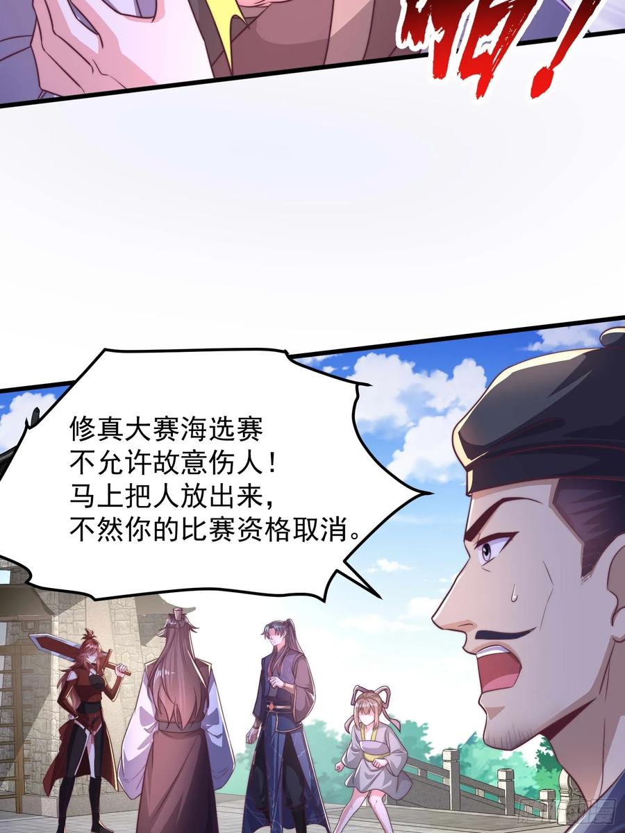 49英雄救美-第50话