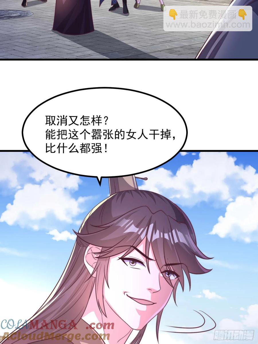 49英雄救美-第50话