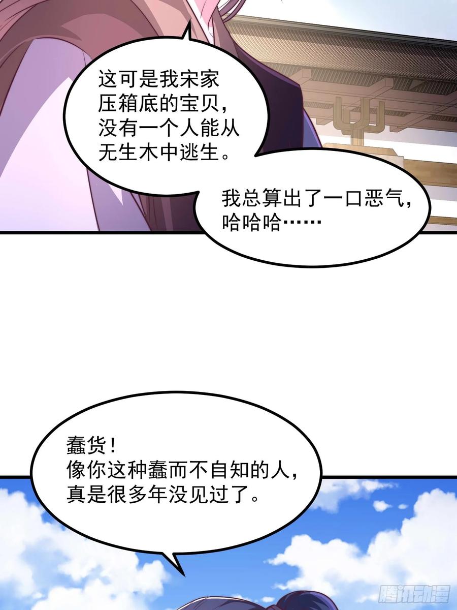 49英雄救美-第50话