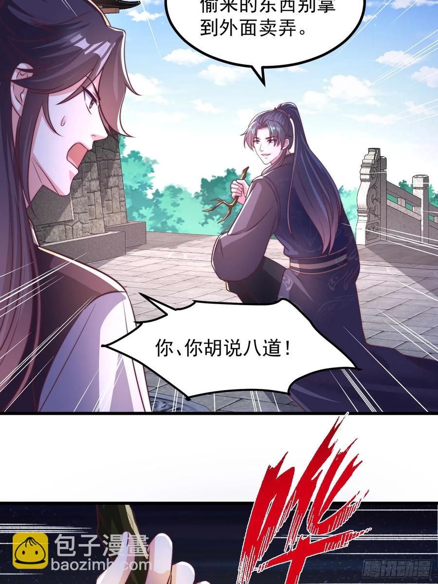 49英雄救美-第50话