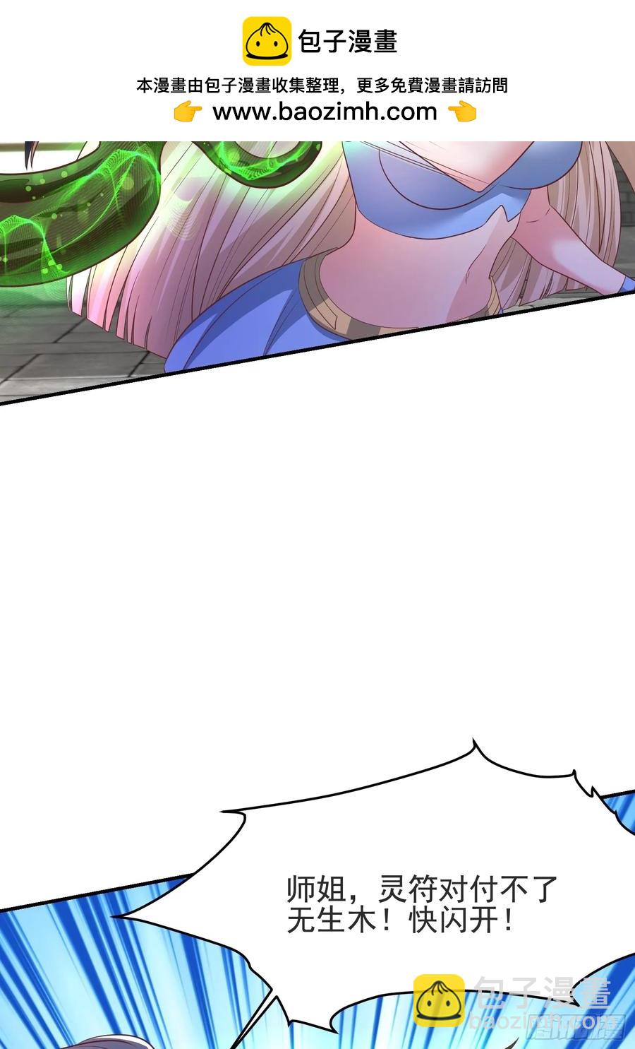 49英雄救美-第50话