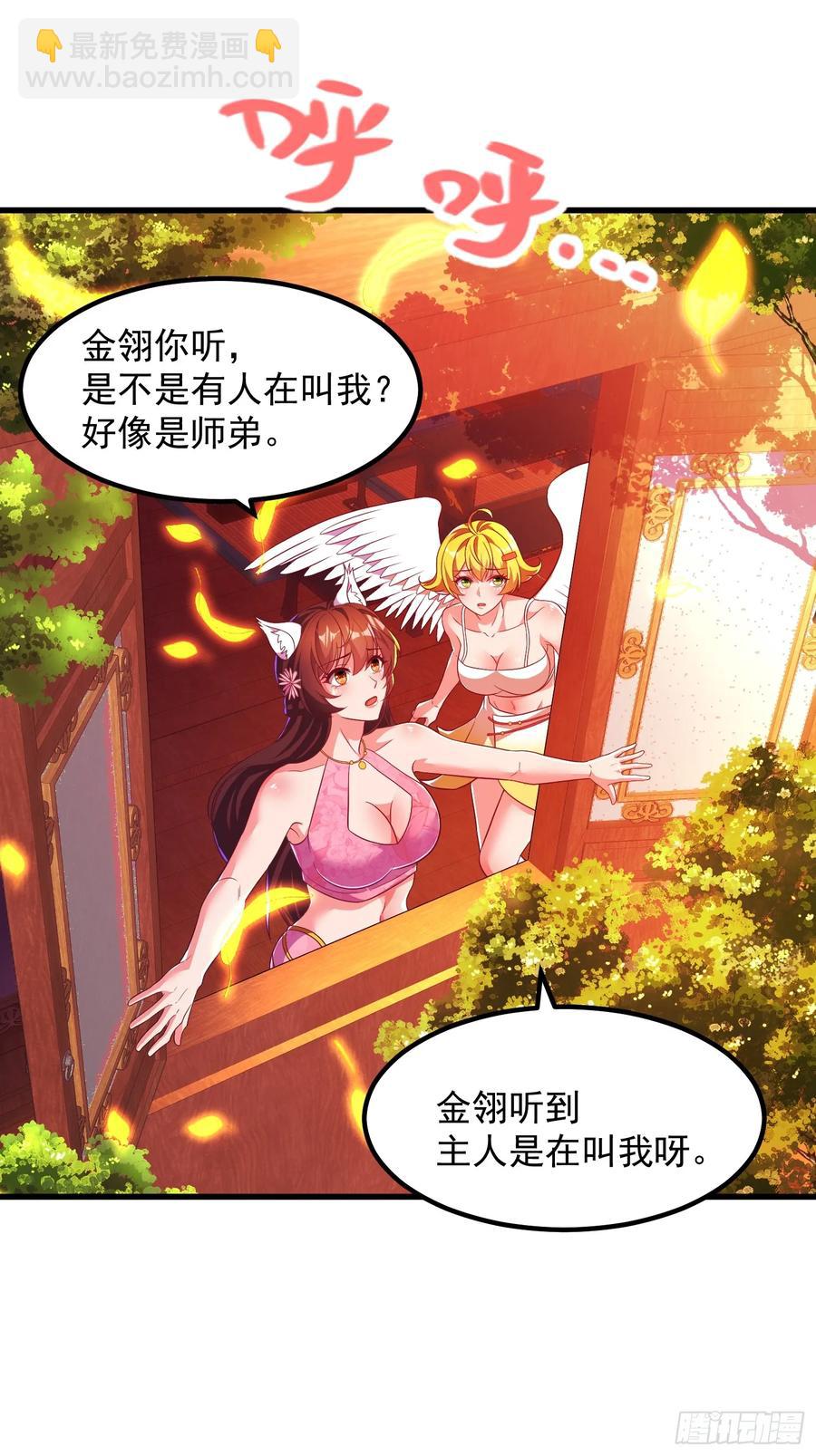 49英雄救美-第50话