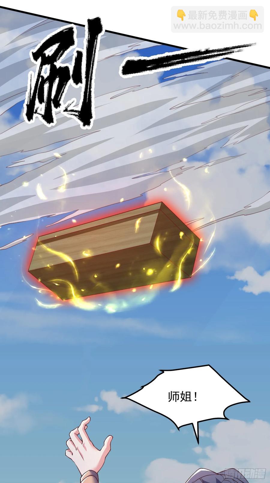 49英雄救美-第50话