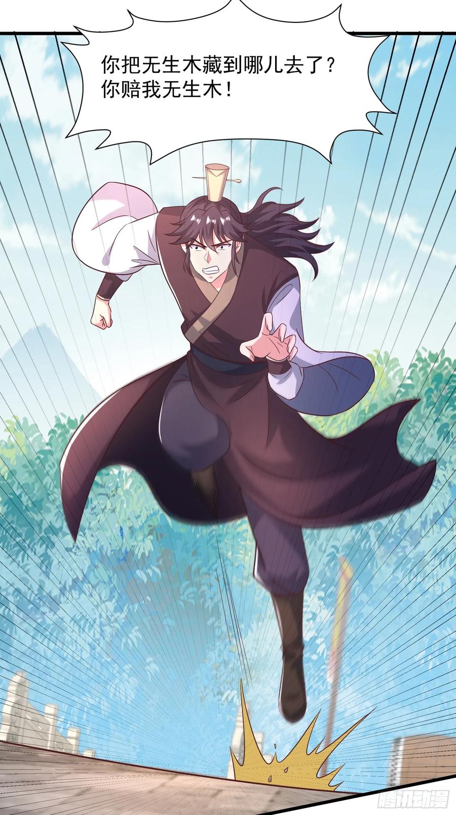 49英雄救美-第50话