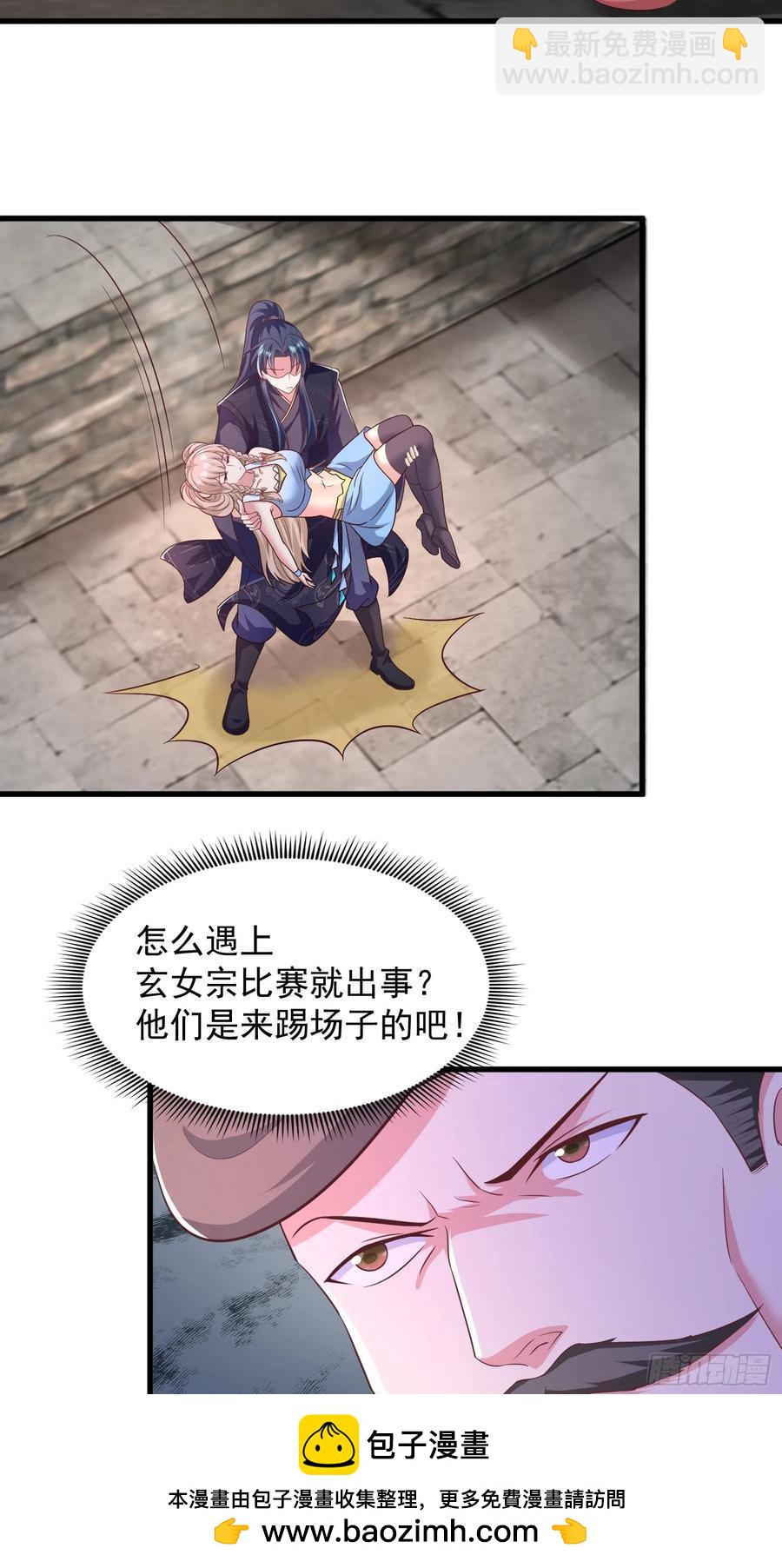 49英雄救美-第50话