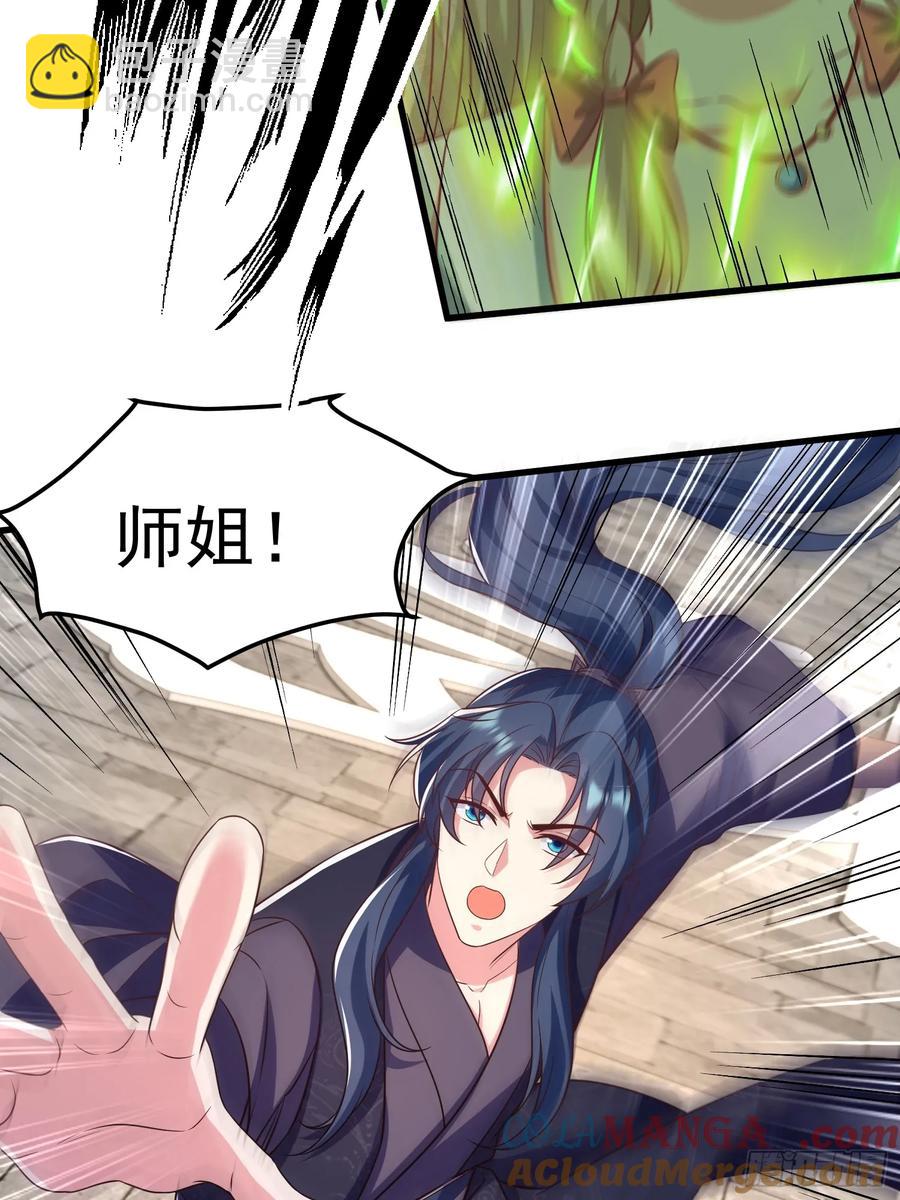 49英雄救美-第50话