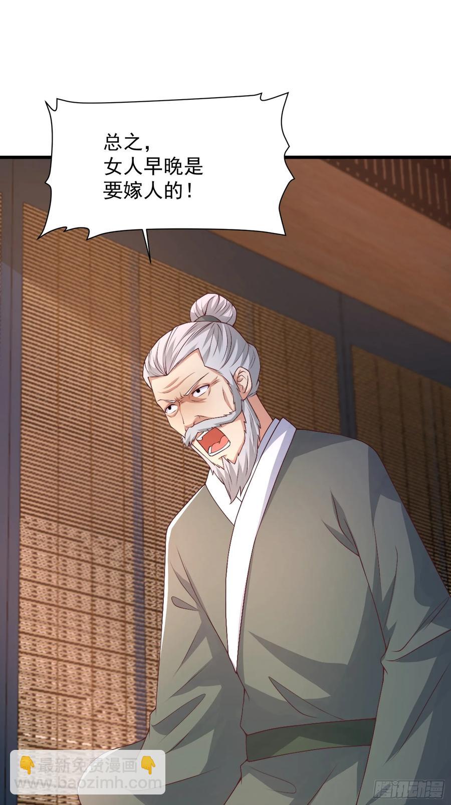 50师姐被催婚-第52话