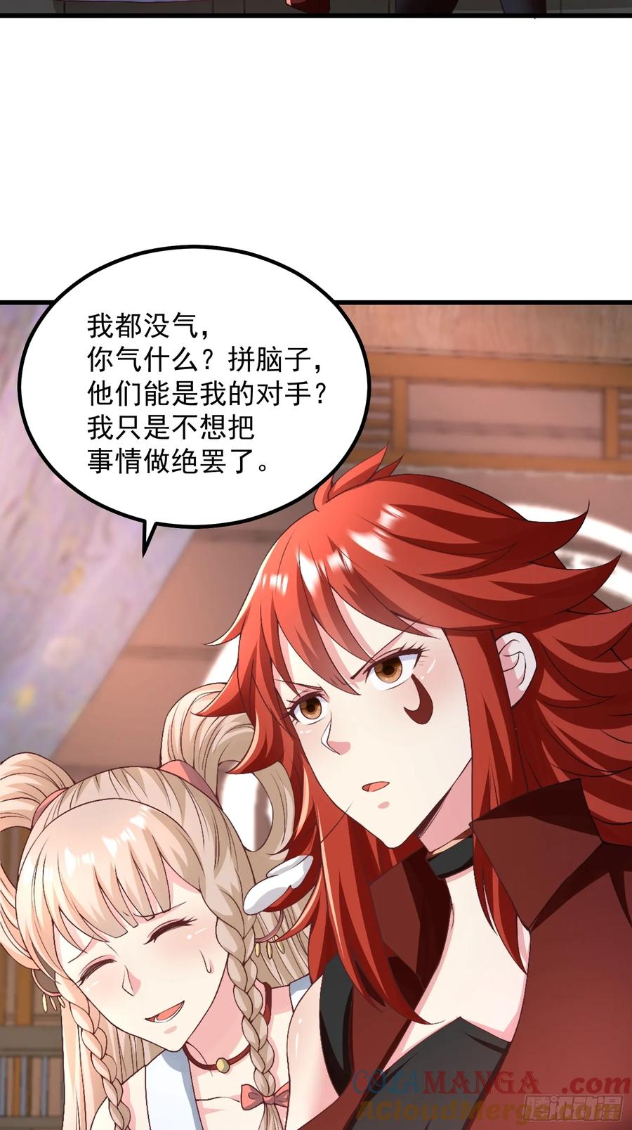 50师姐被催婚-第52话