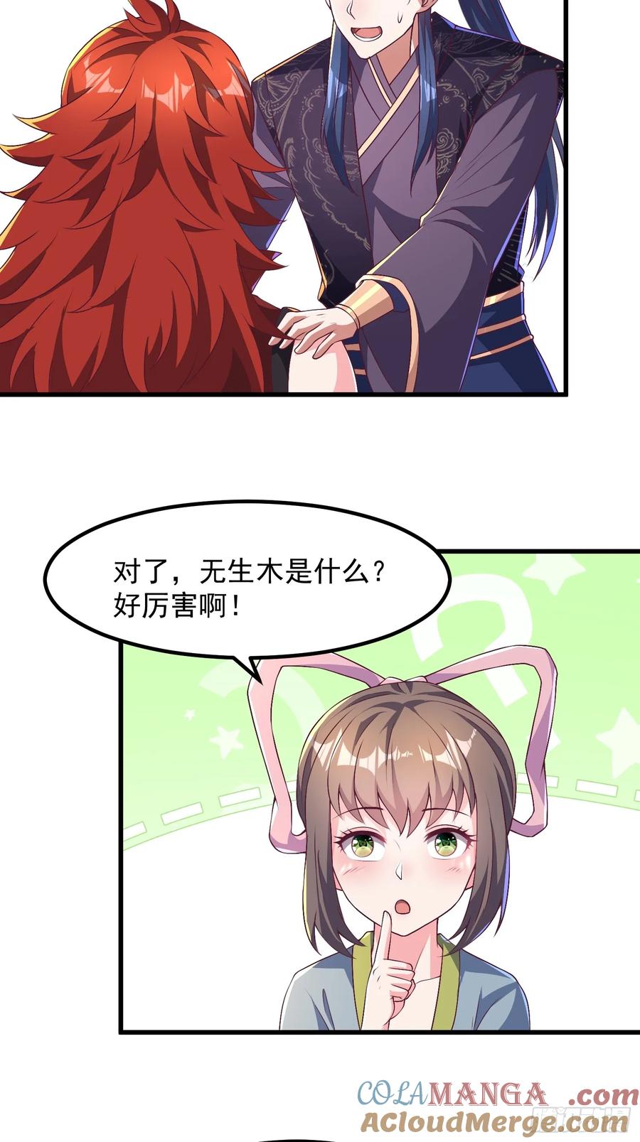 50师姐被催婚-第52话