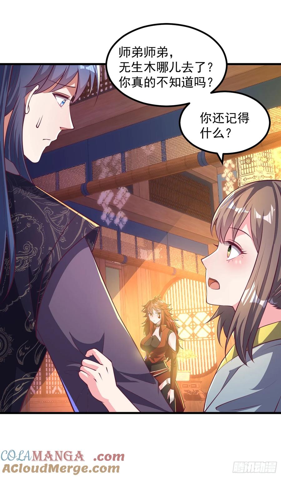 50师姐被催婚-第52话