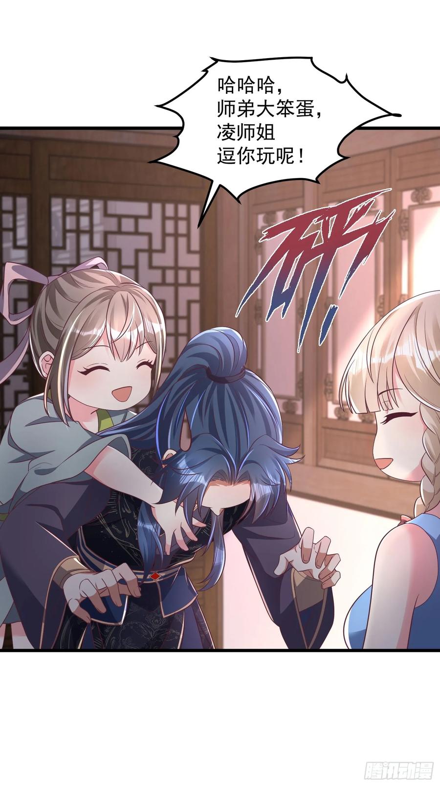 50师姐被催婚-第52话