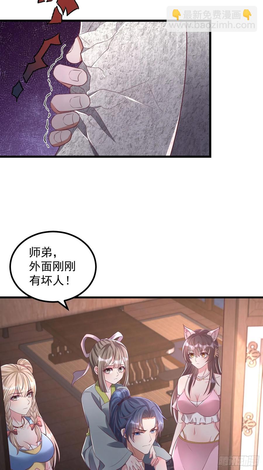 50师姐被催婚-第52话