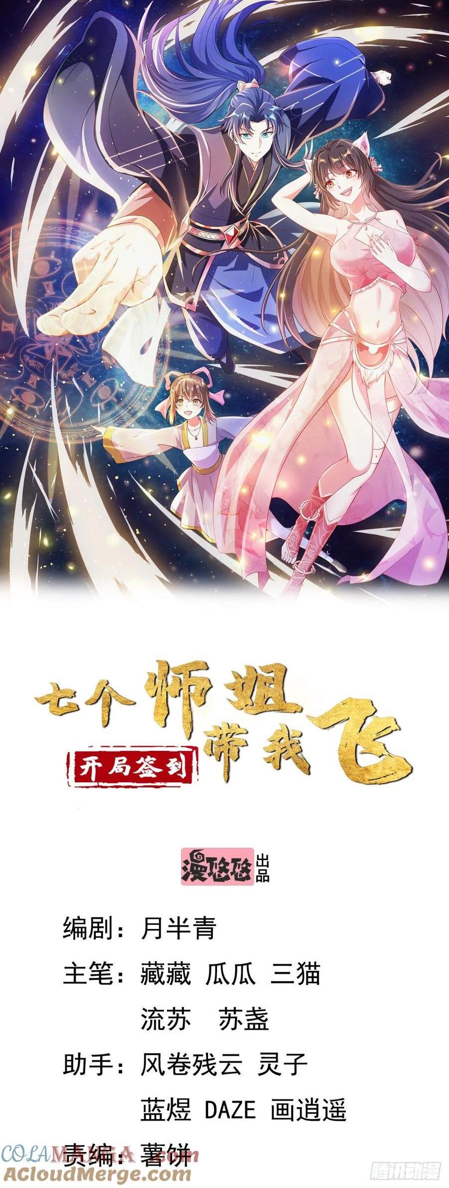 51师姐大闹相亲会(1/2)-第48话