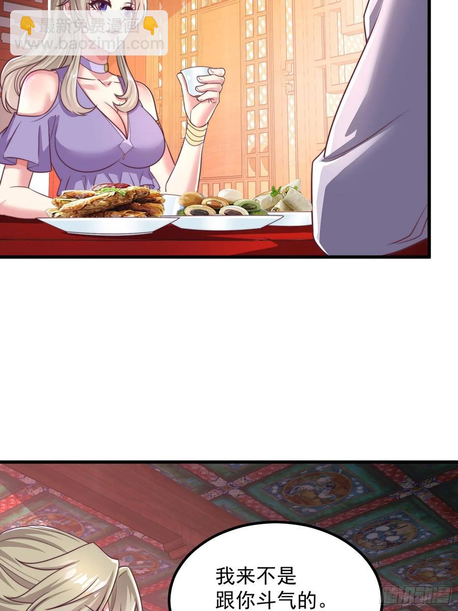 51师姐大闹相亲会(1/2)-第48话