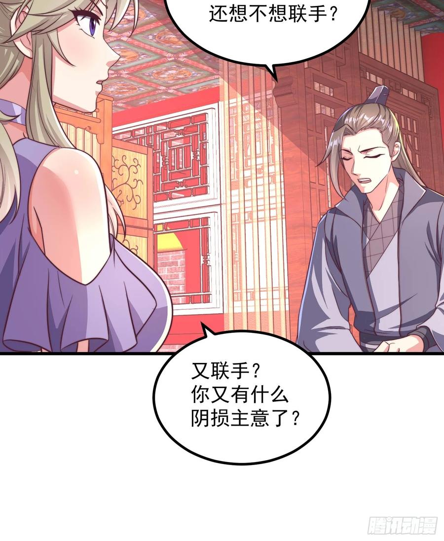 51师姐大闹相亲会(1/2)-第48话