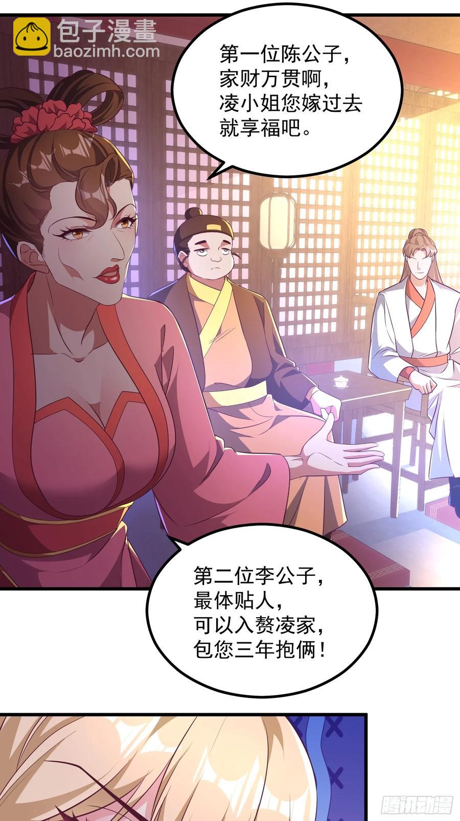 51师姐大闹相亲会(1/2)-第48话