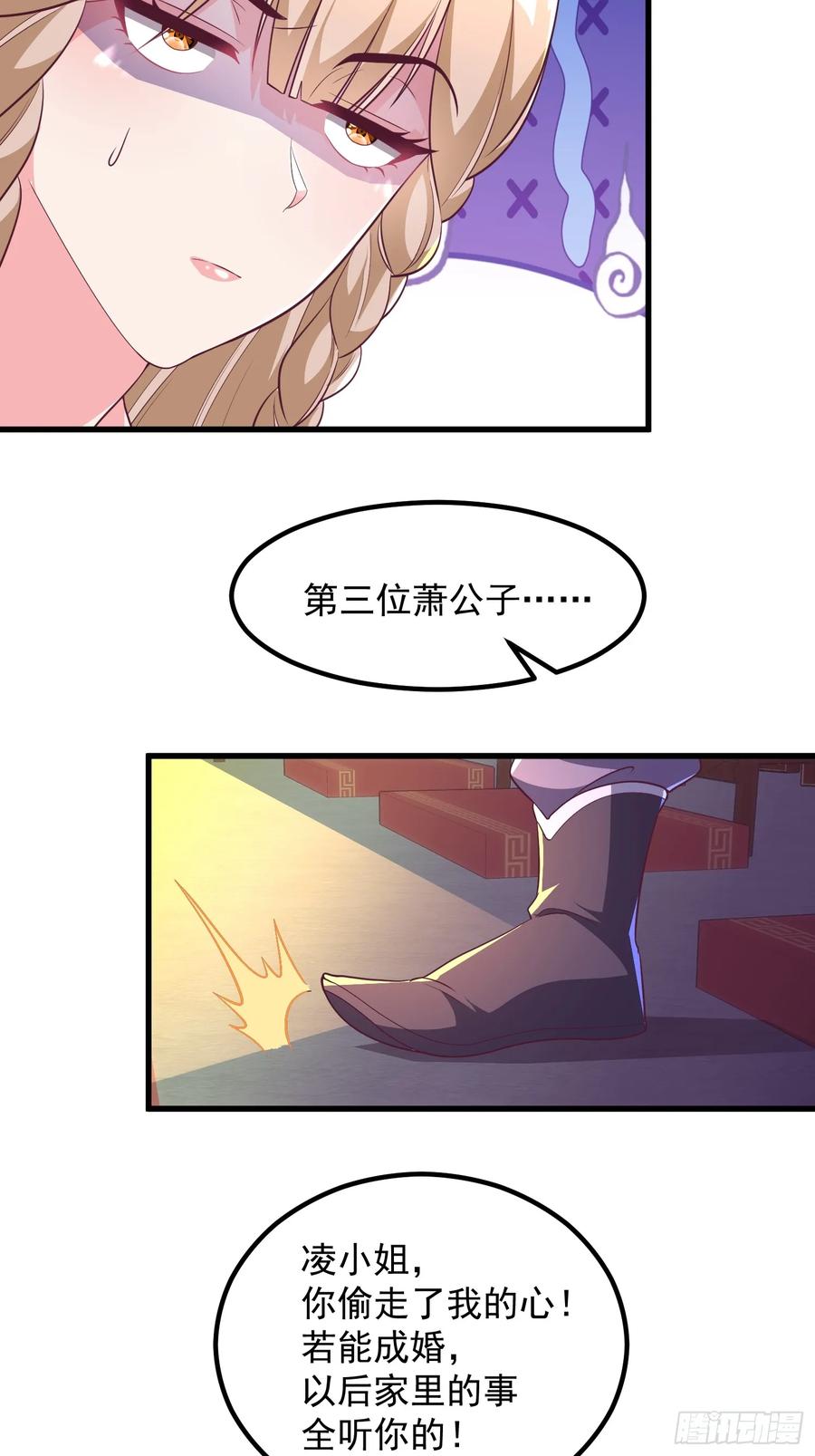 51师姐大闹相亲会(1/2)-第48话