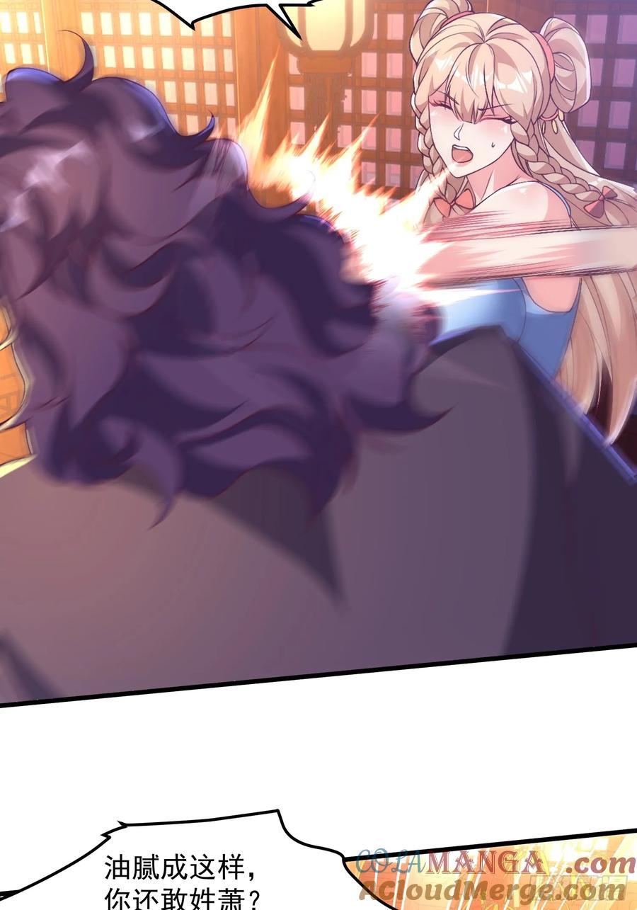 51师姐大闹相亲会(1/2)-第48话