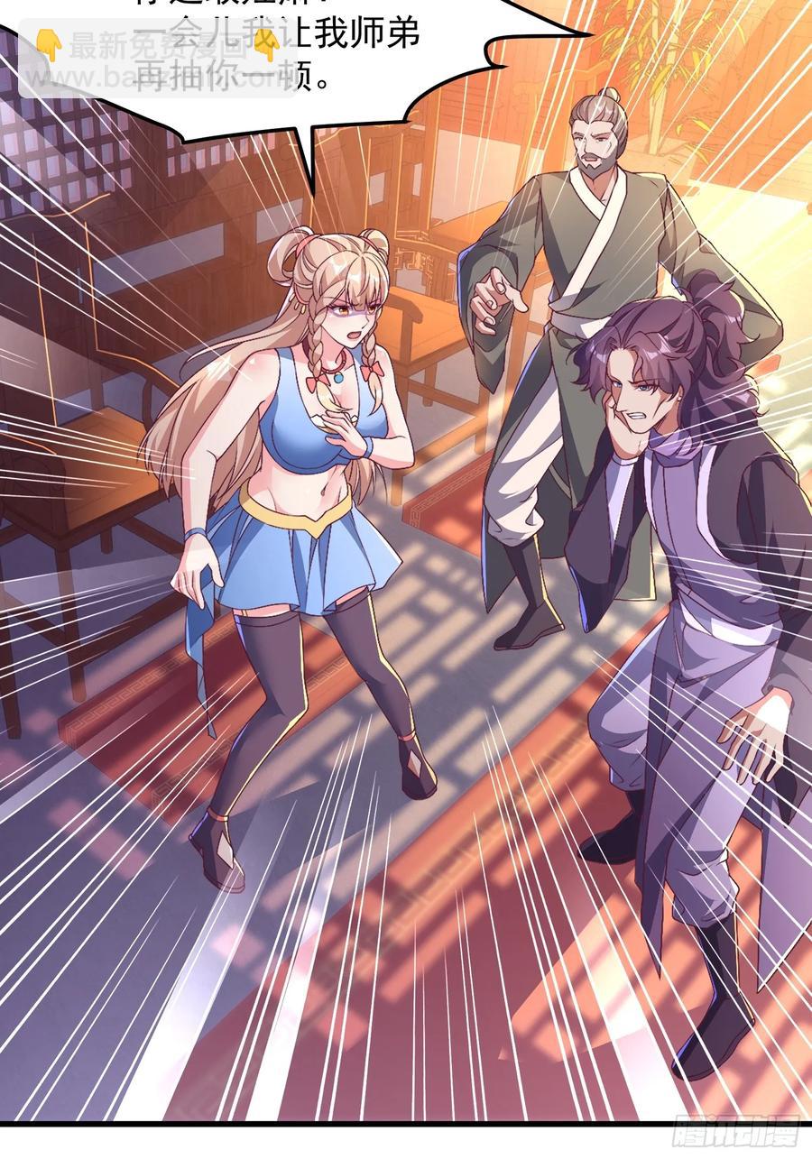 51师姐大闹相亲会(1/2)-第48话