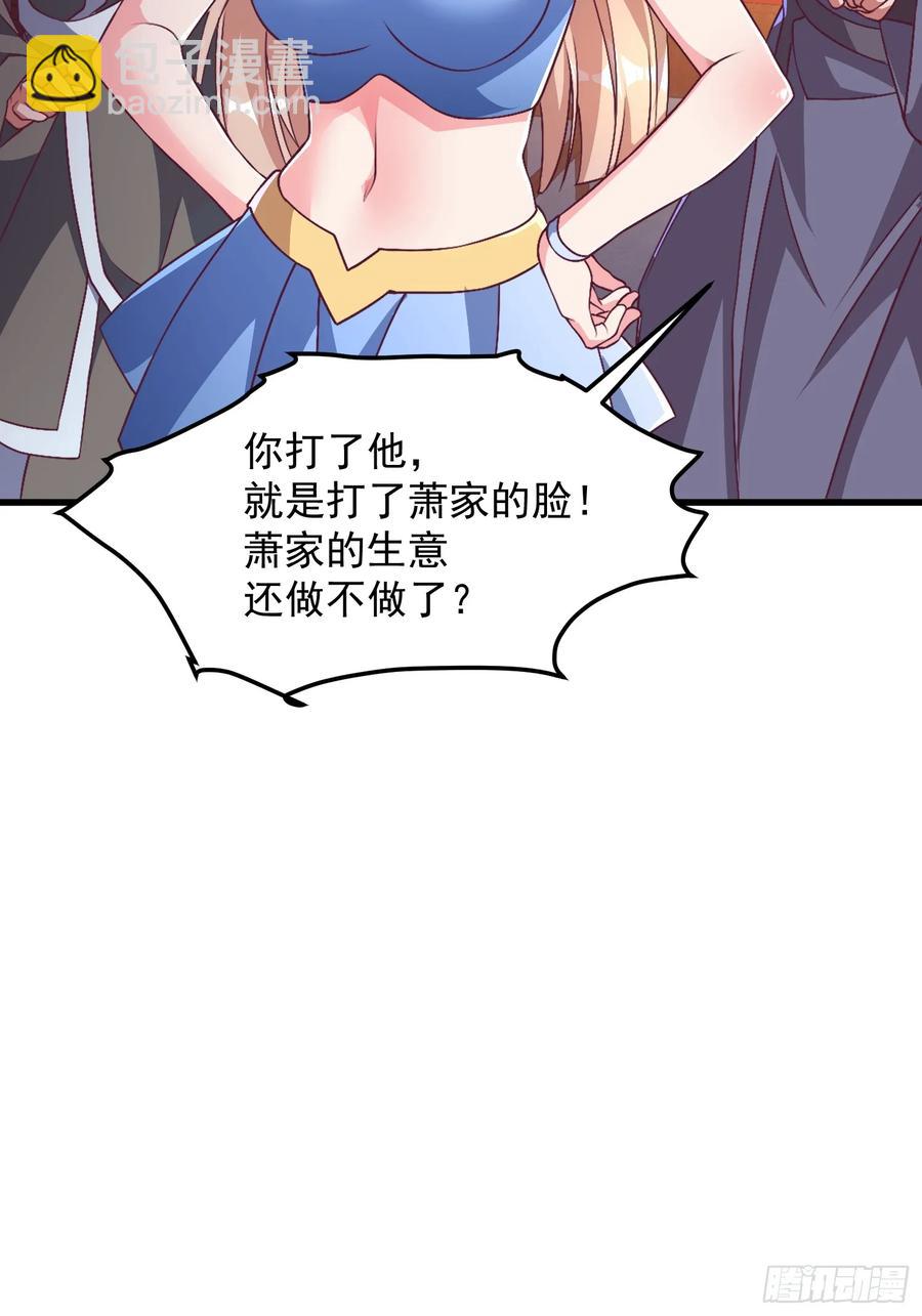 51师姐大闹相亲会(1/2)-第48话