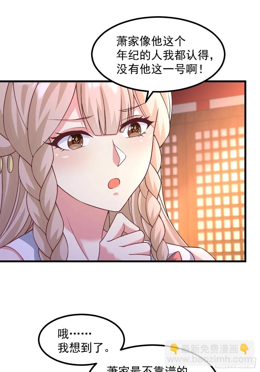 51师姐大闹相亲会(1/2)-第48话