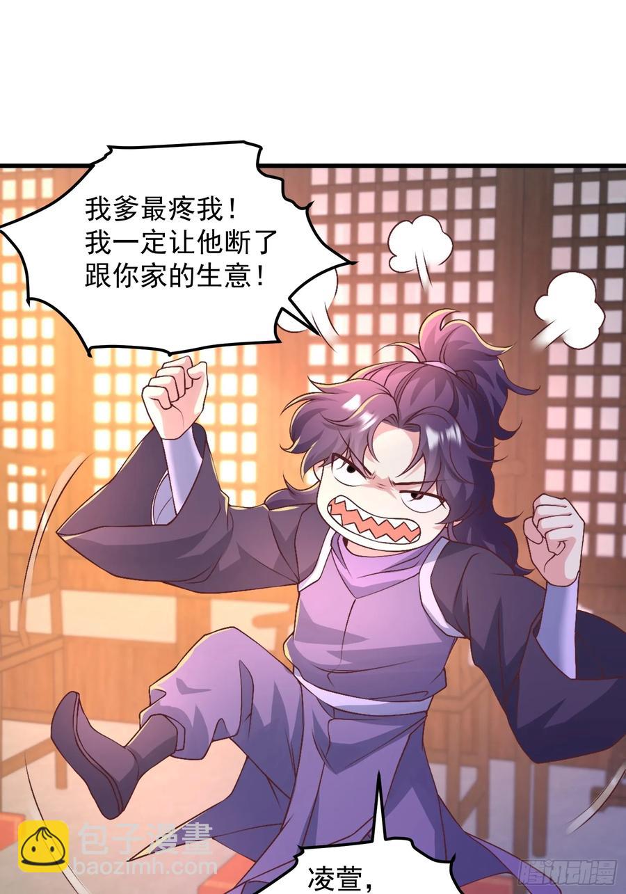 51师姐大闹相亲会(1/2)-第48话