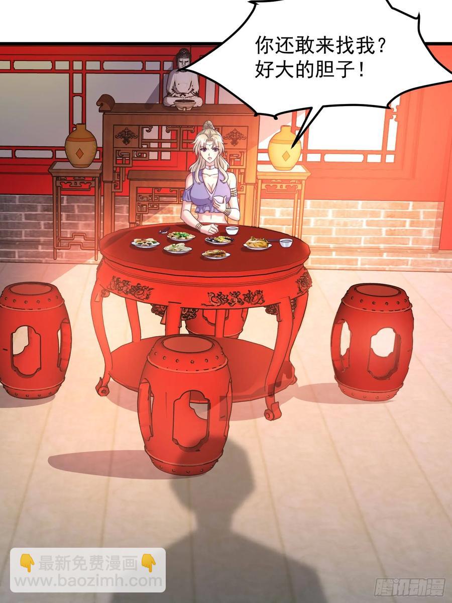 51师姐大闹相亲会(1/2)-第48话