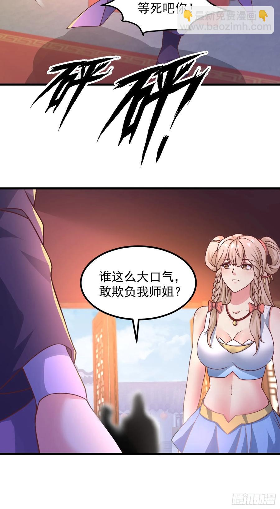 51师姐大闹相亲会(1/2)-第48话