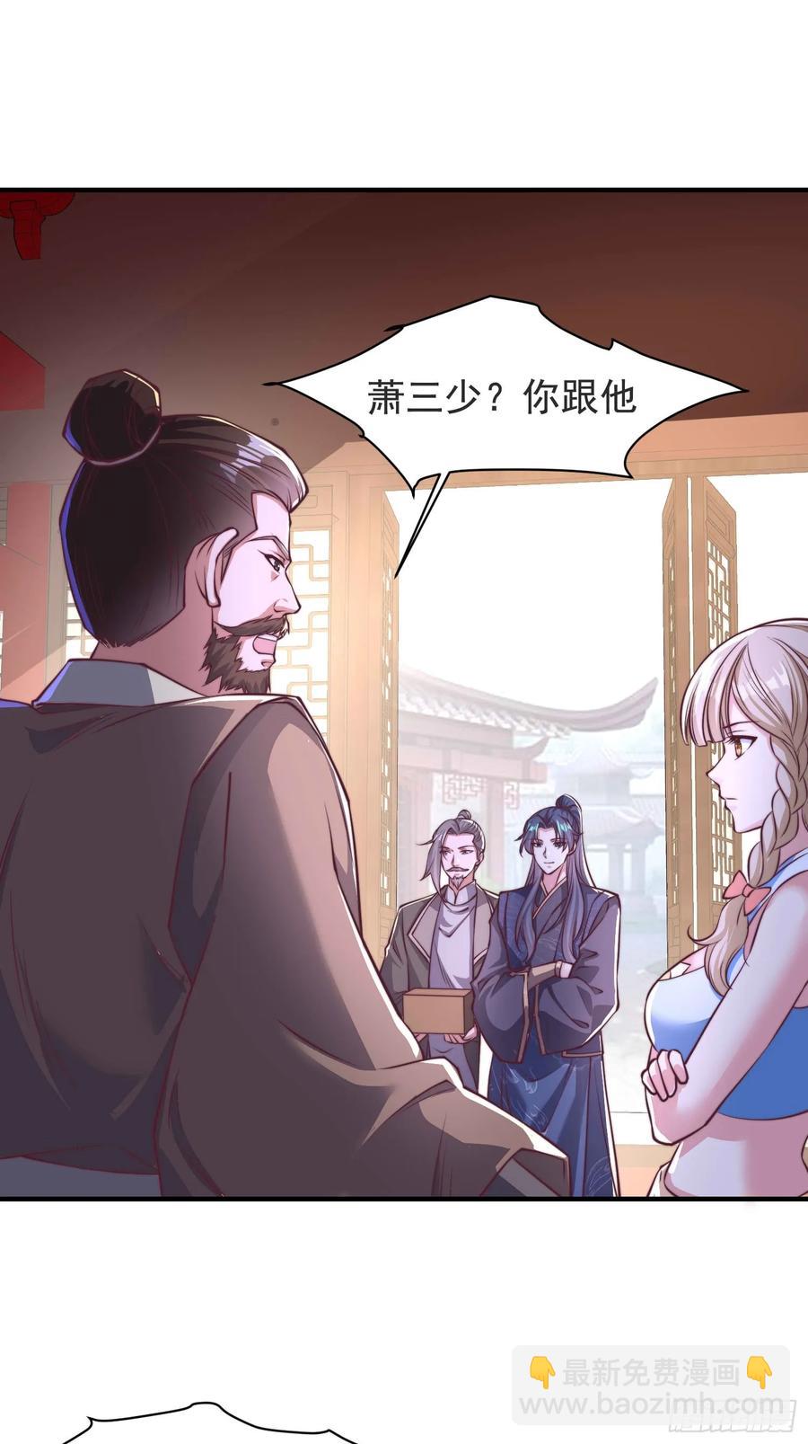 51师姐大闹相亲会(1/2)-第48话