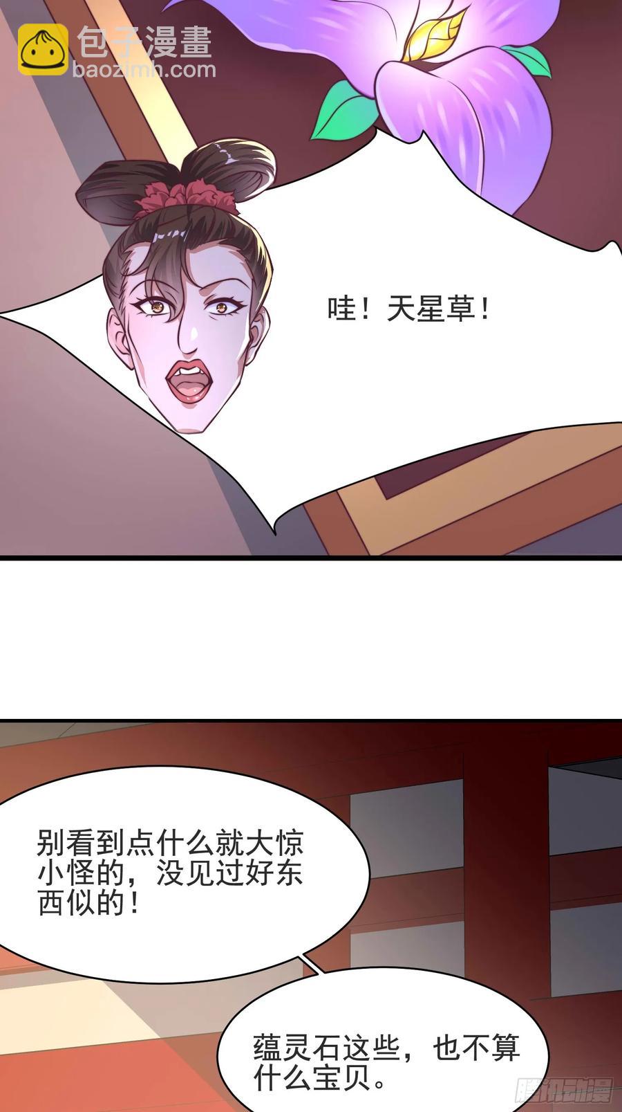 51师姐大闹相亲会(1/2)-第48话