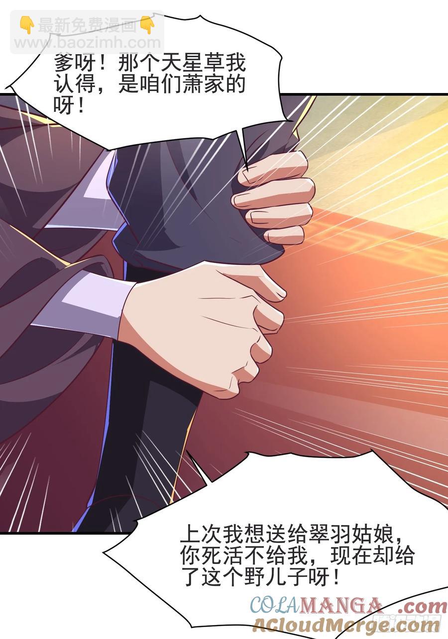 51师姐大闹相亲会(1/2)-第48话