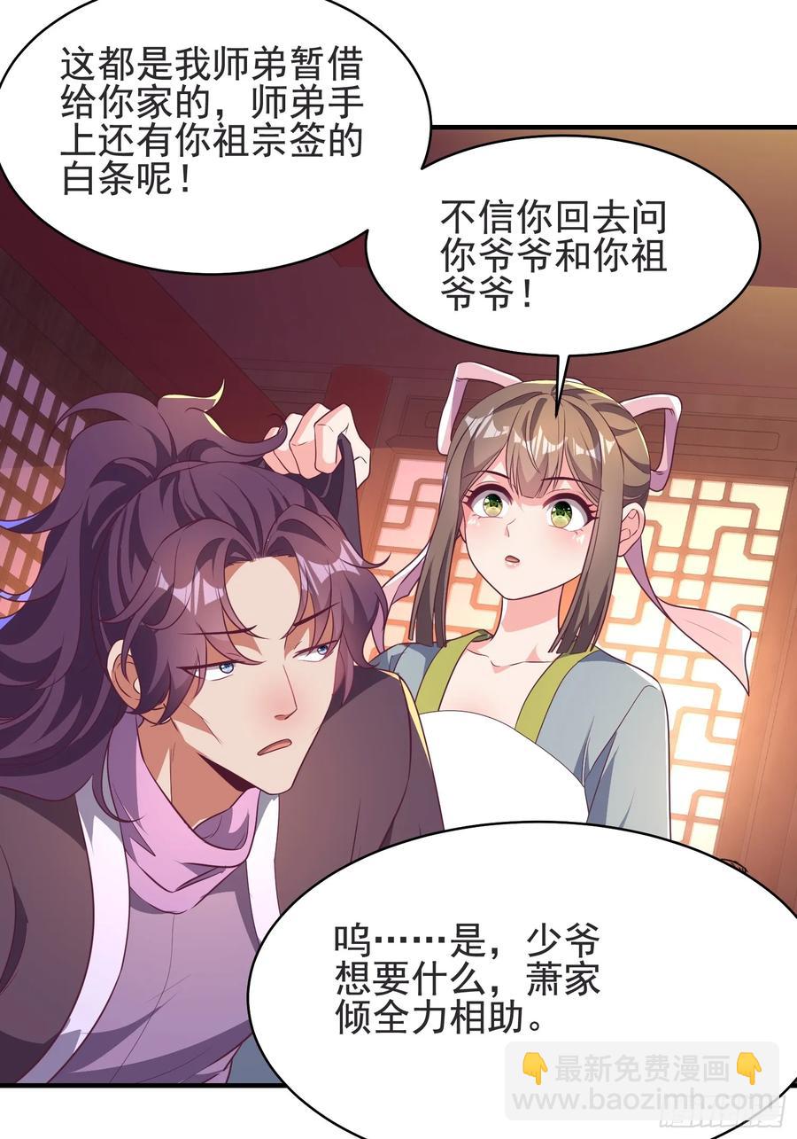 51师姐大闹相亲会(1/2)-第48话