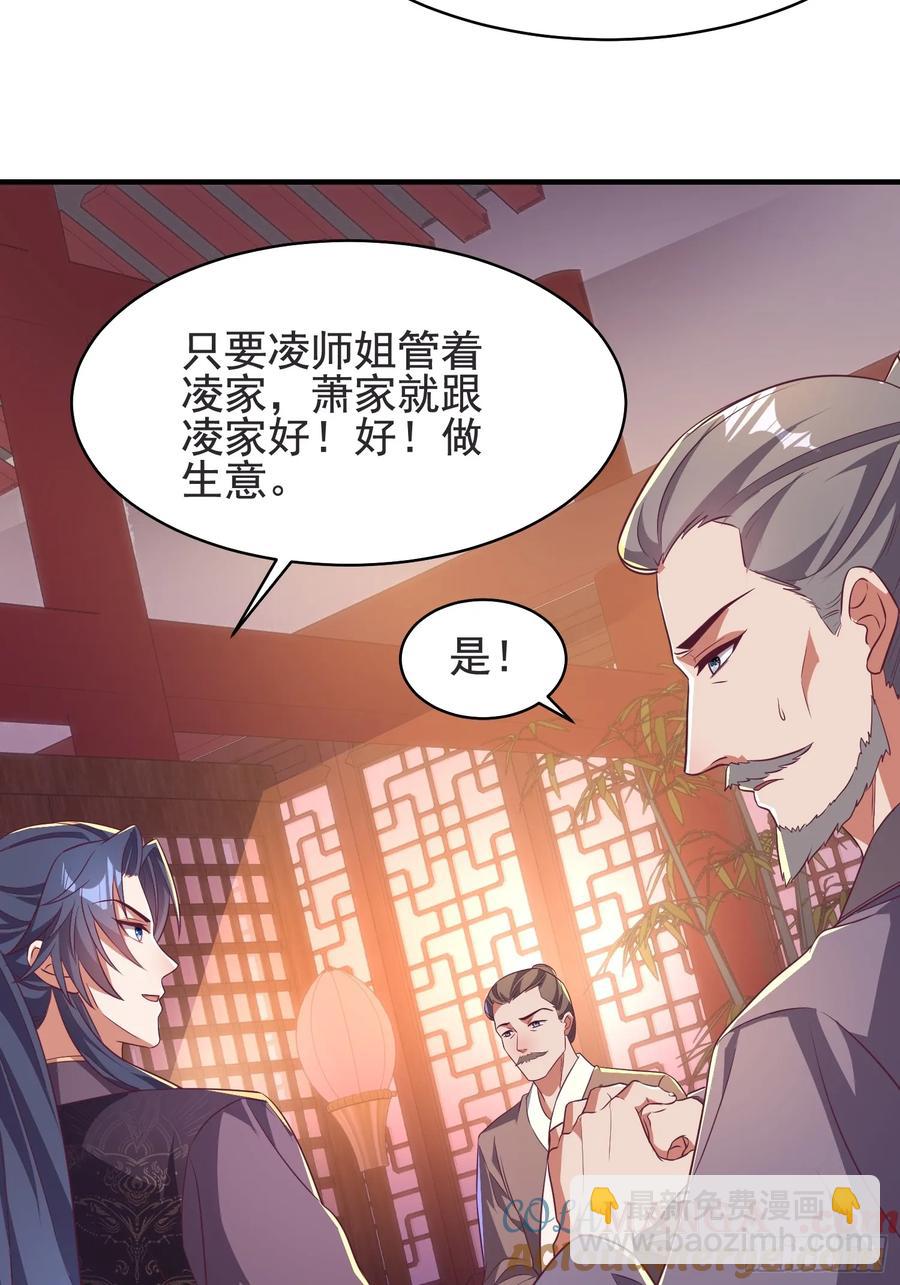 51师姐大闹相亲会(1/2)-第48话