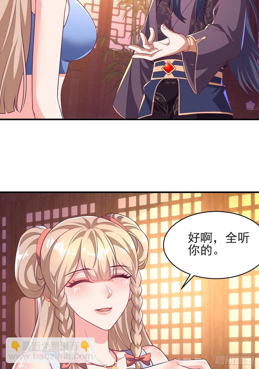 51师姐大闹相亲会(1/2)-第48话