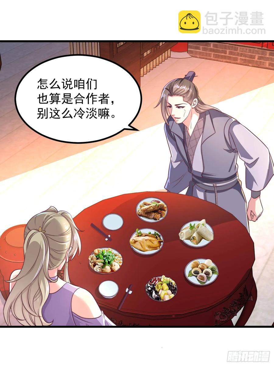 51师姐大闹相亲会(1/2)-第48话