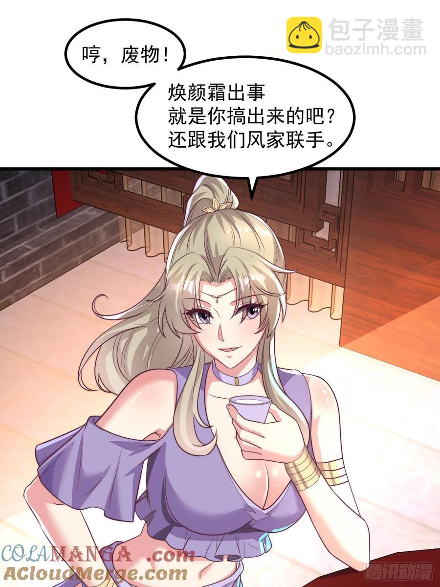 51师姐大闹相亲会(1/2)-第48话
