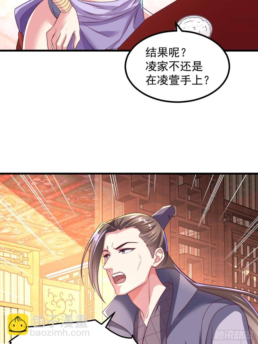 51师姐大闹相亲会(1/2)-第48话
