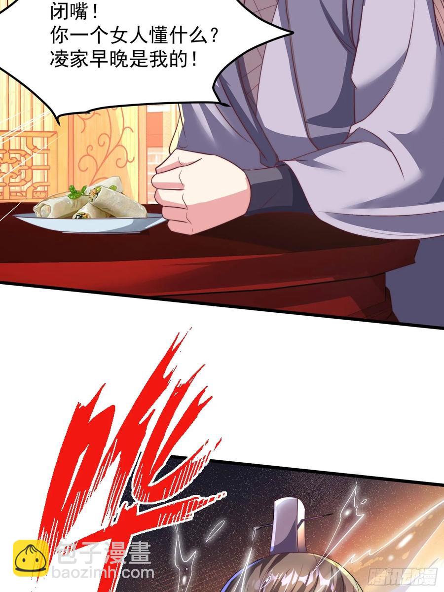 51师姐大闹相亲会(1/2)-第48话