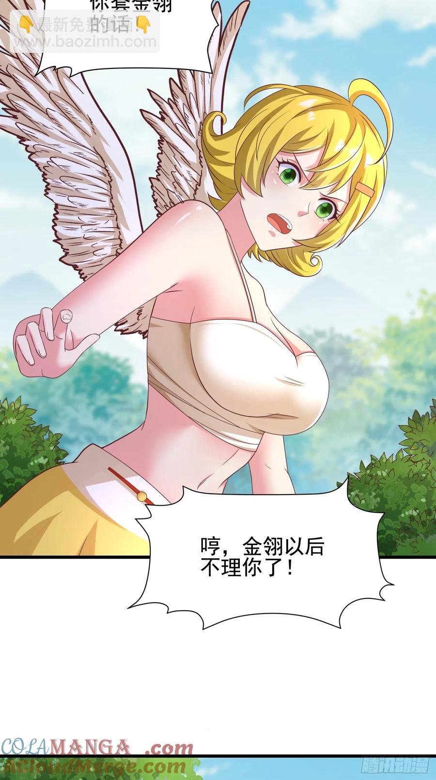 52金翎离家出走(1/2)-第54话