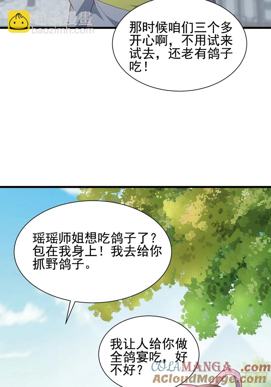 52金翎离家出走(1/2)-第54话